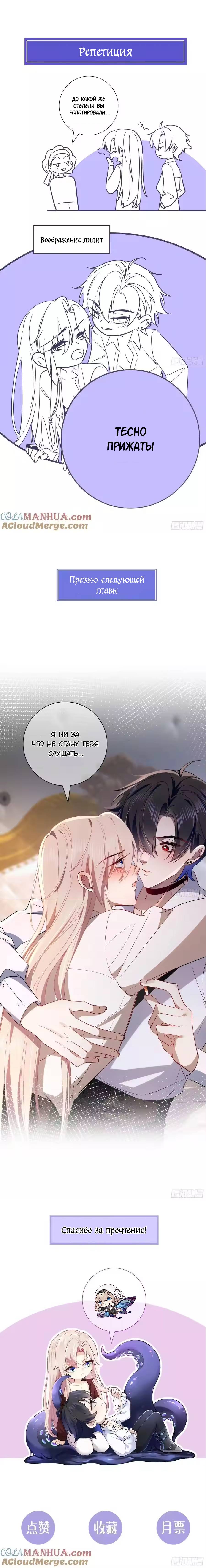 Манга Осквернение - Глава 24 Страница 47