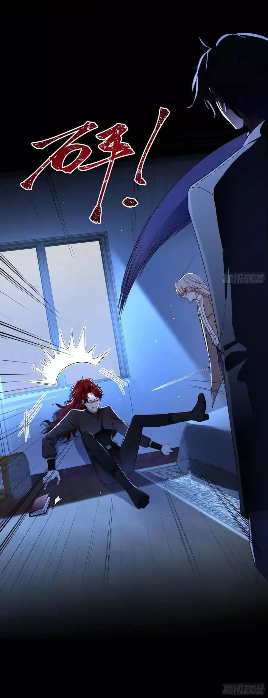 Манга Осквернение - Глава 24 Страница 9