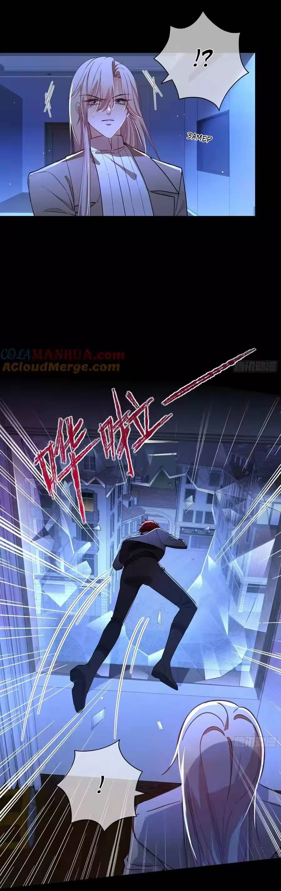 Манга Осквернение - Глава 24 Страница 17