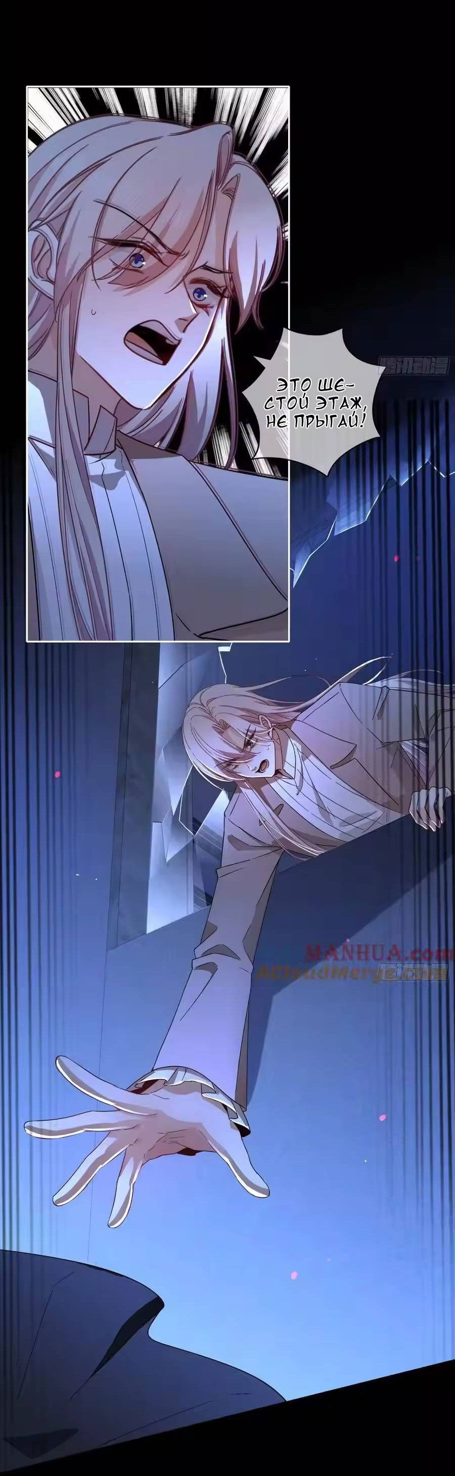 Манга Осквернение - Глава 24 Страница 18