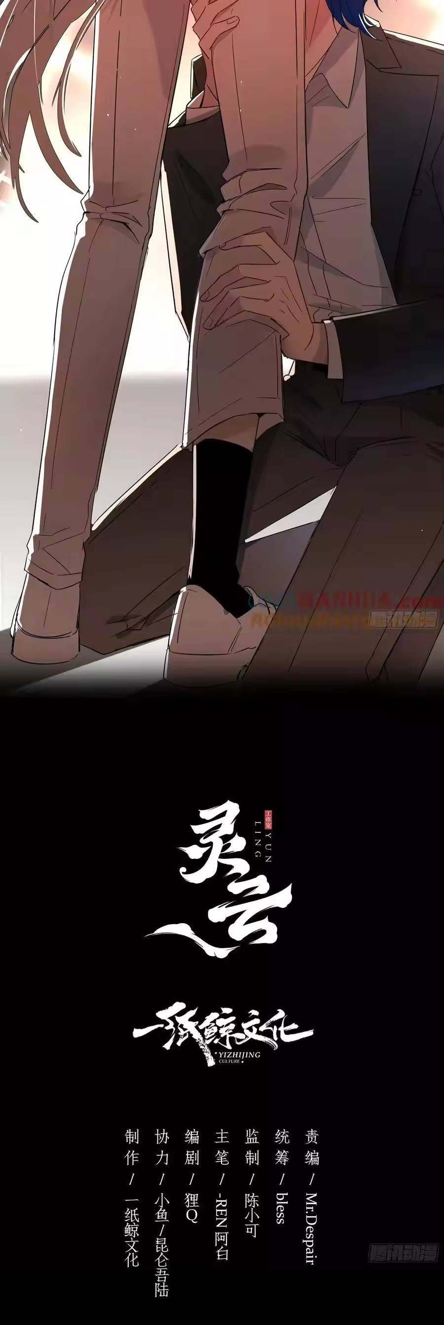 Манга Осквернение - Глава 24 Страница 1