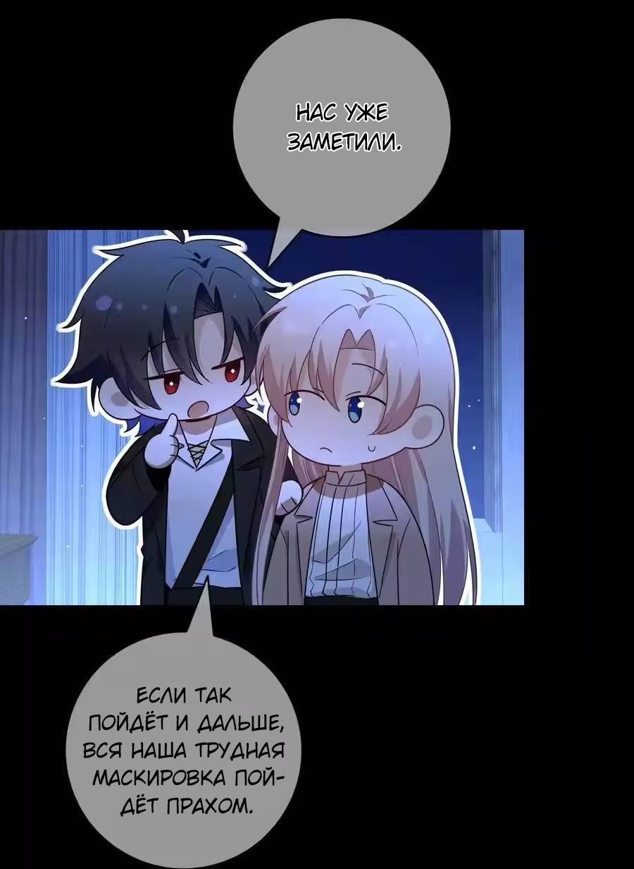 Манга Осквернение - Глава 24 Страница 22