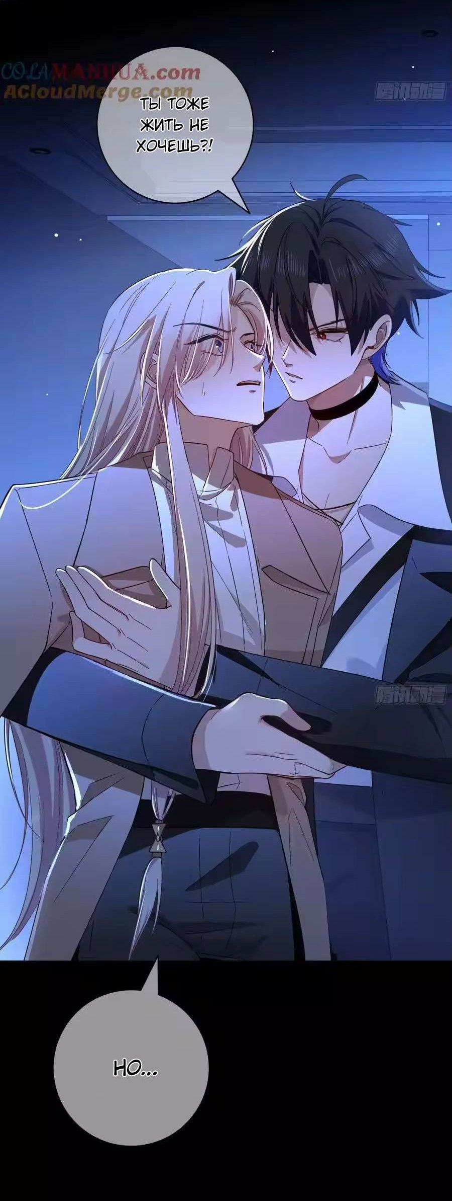 Манга Осквернение - Глава 24 Страница 20