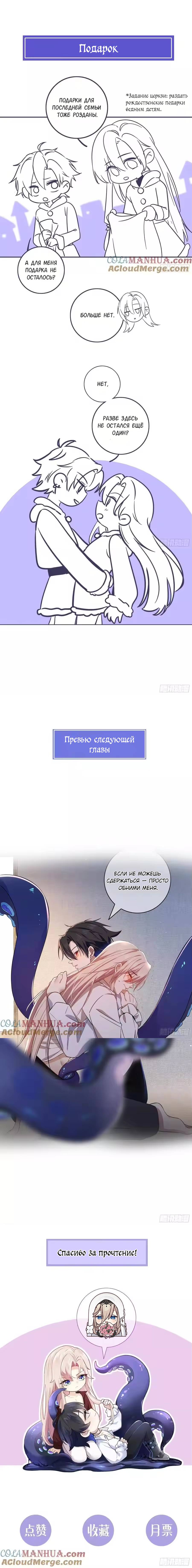 Манга Осквернение - Глава 25 Страница 40