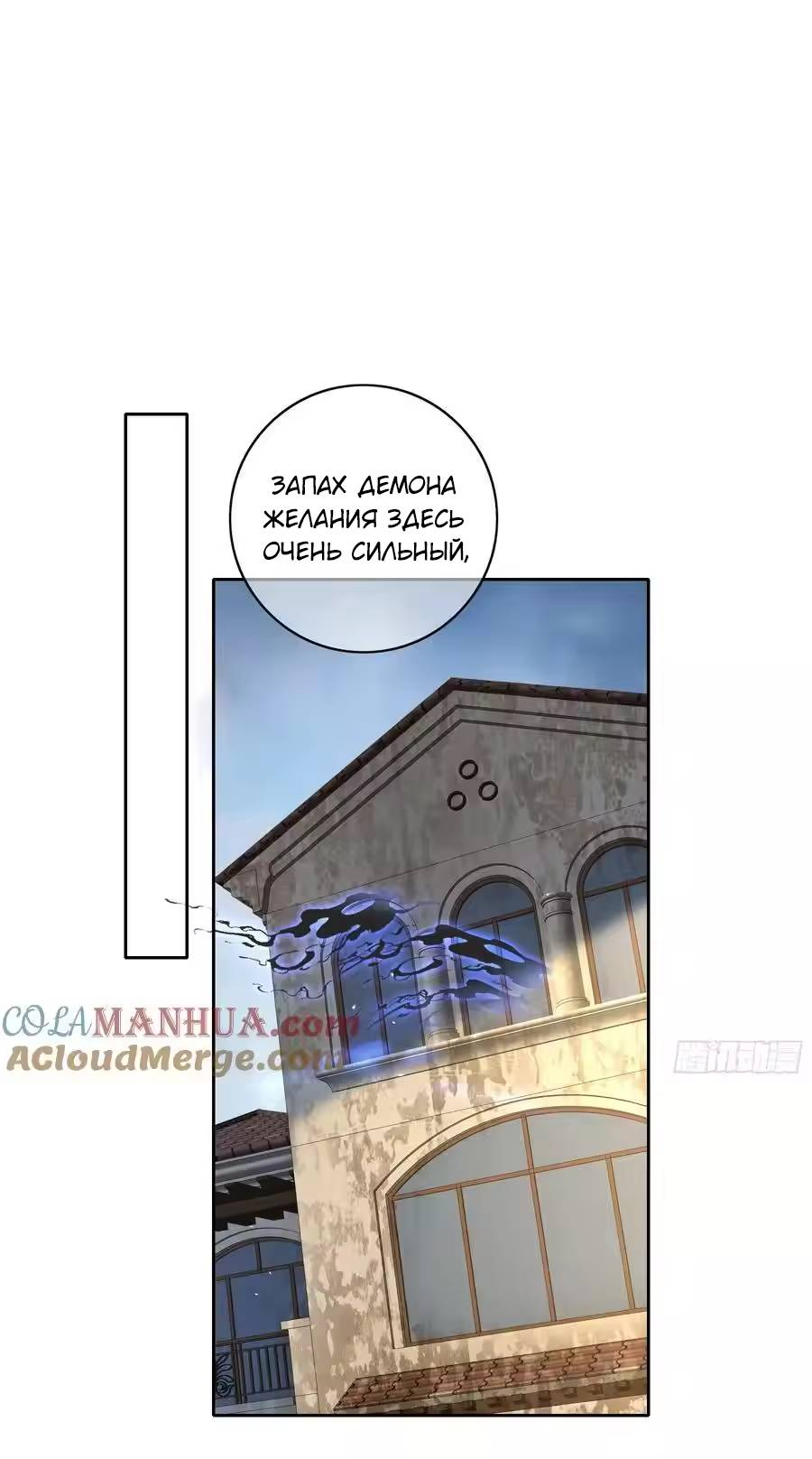 Манга Осквернение - Глава 26 Страница 41