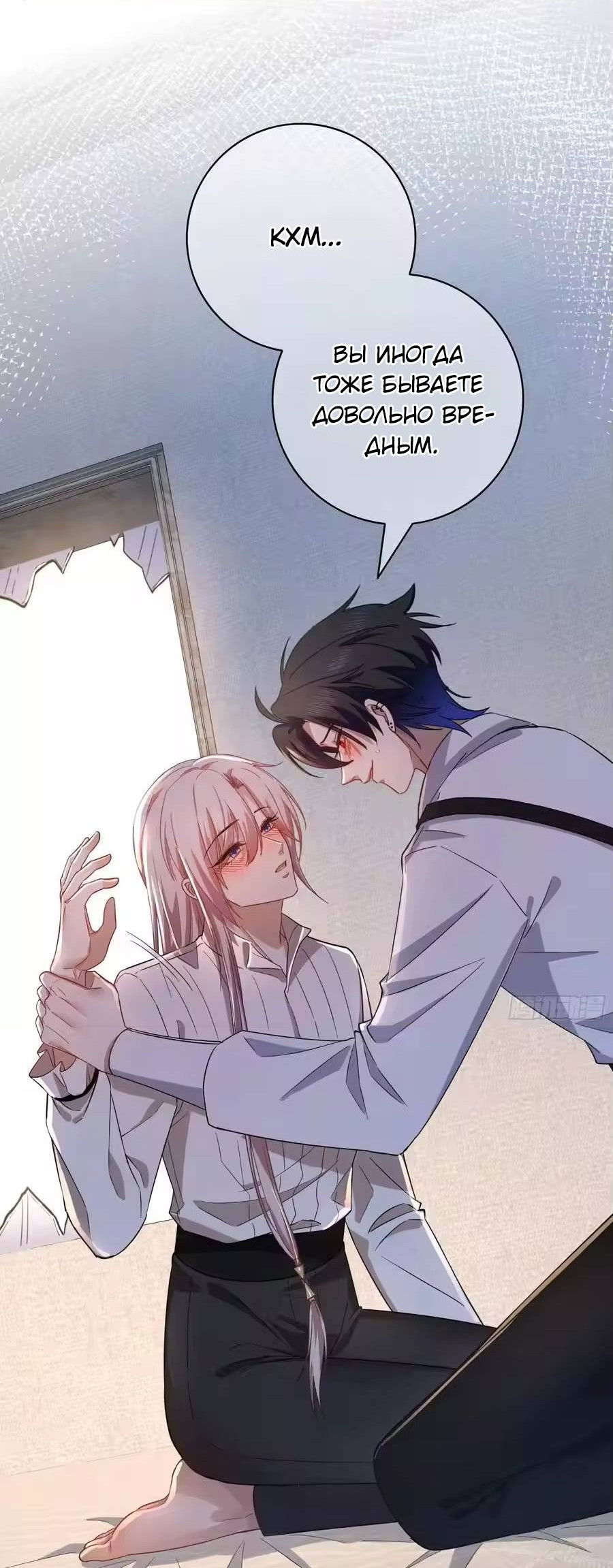 Манга Осквернение - Глава 26 Страница 6