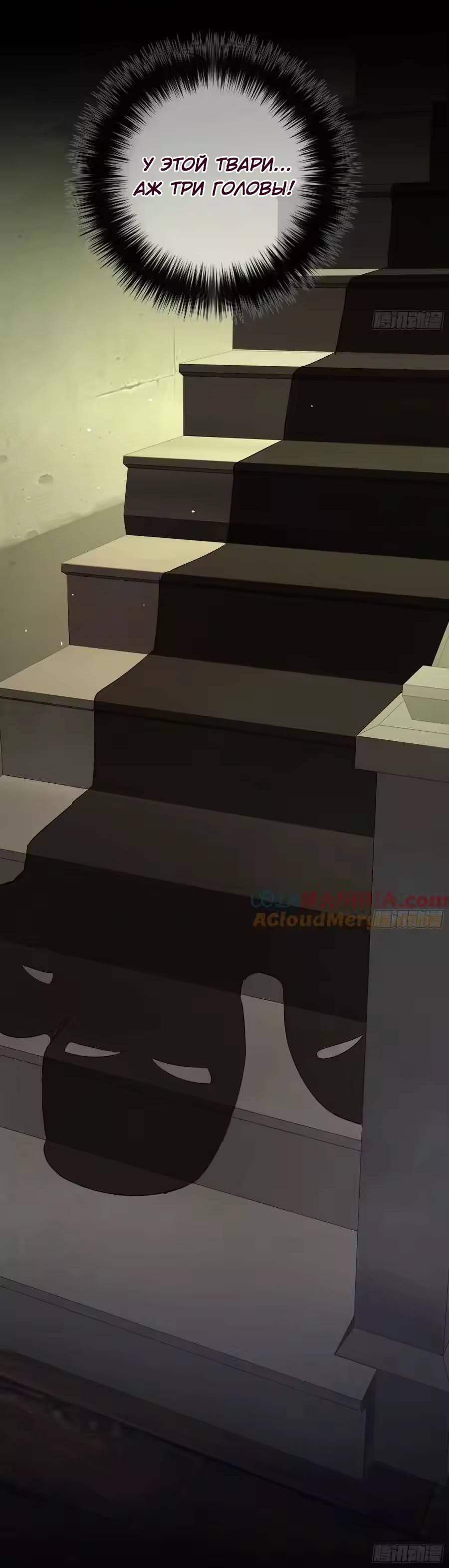 Манга Осквернение - Глава 26 Страница 47