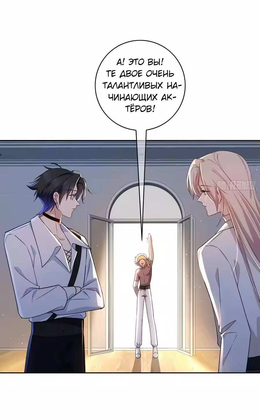 Манга Осквернение - Глава 26 Страница 23