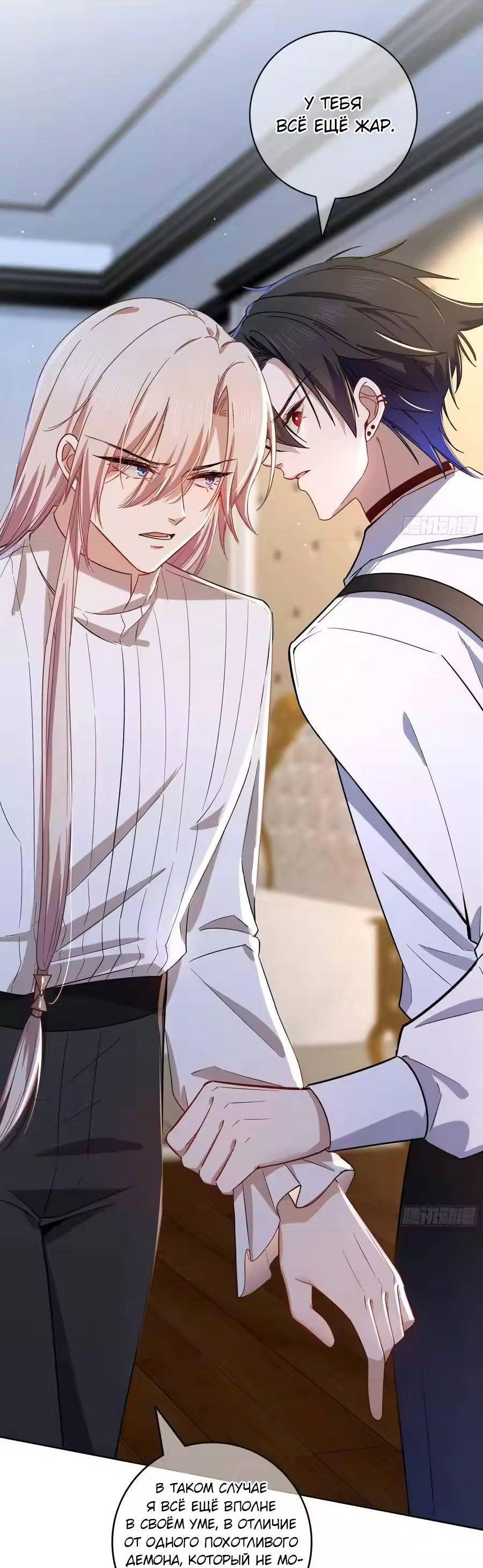 Манга Осквернение - Глава 26 Страница 19