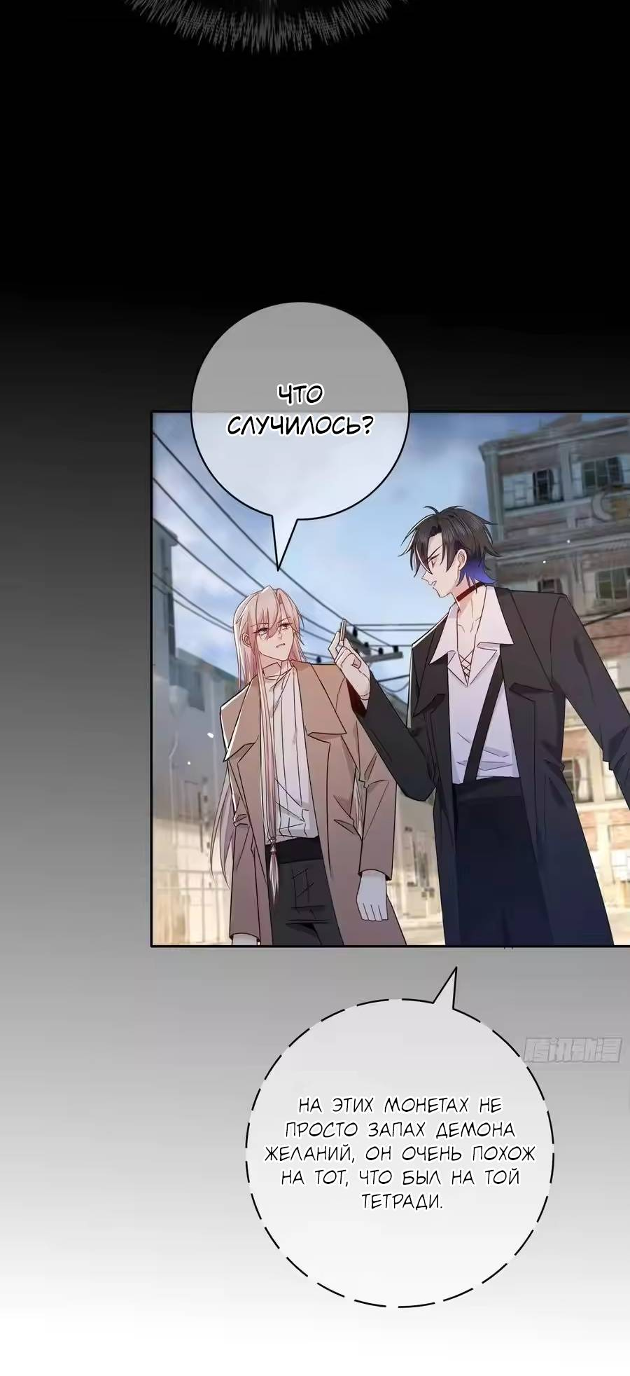 Манга Осквернение - Глава 26 Страница 39