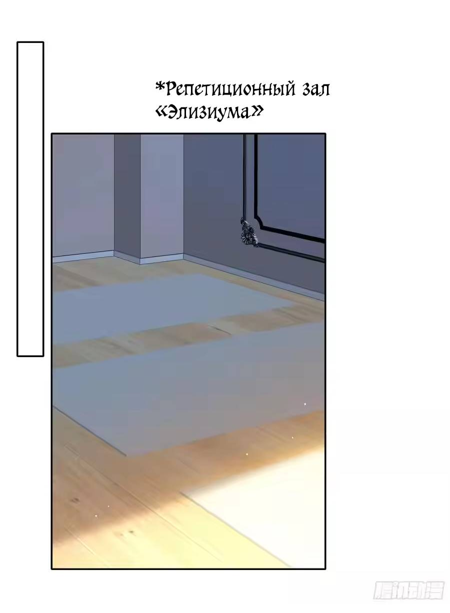 Манга Осквернение - Глава 26 Страница 21