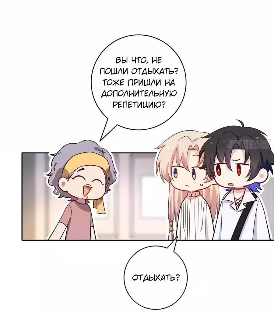 Манга Осквернение - Глава 26 Страница 24