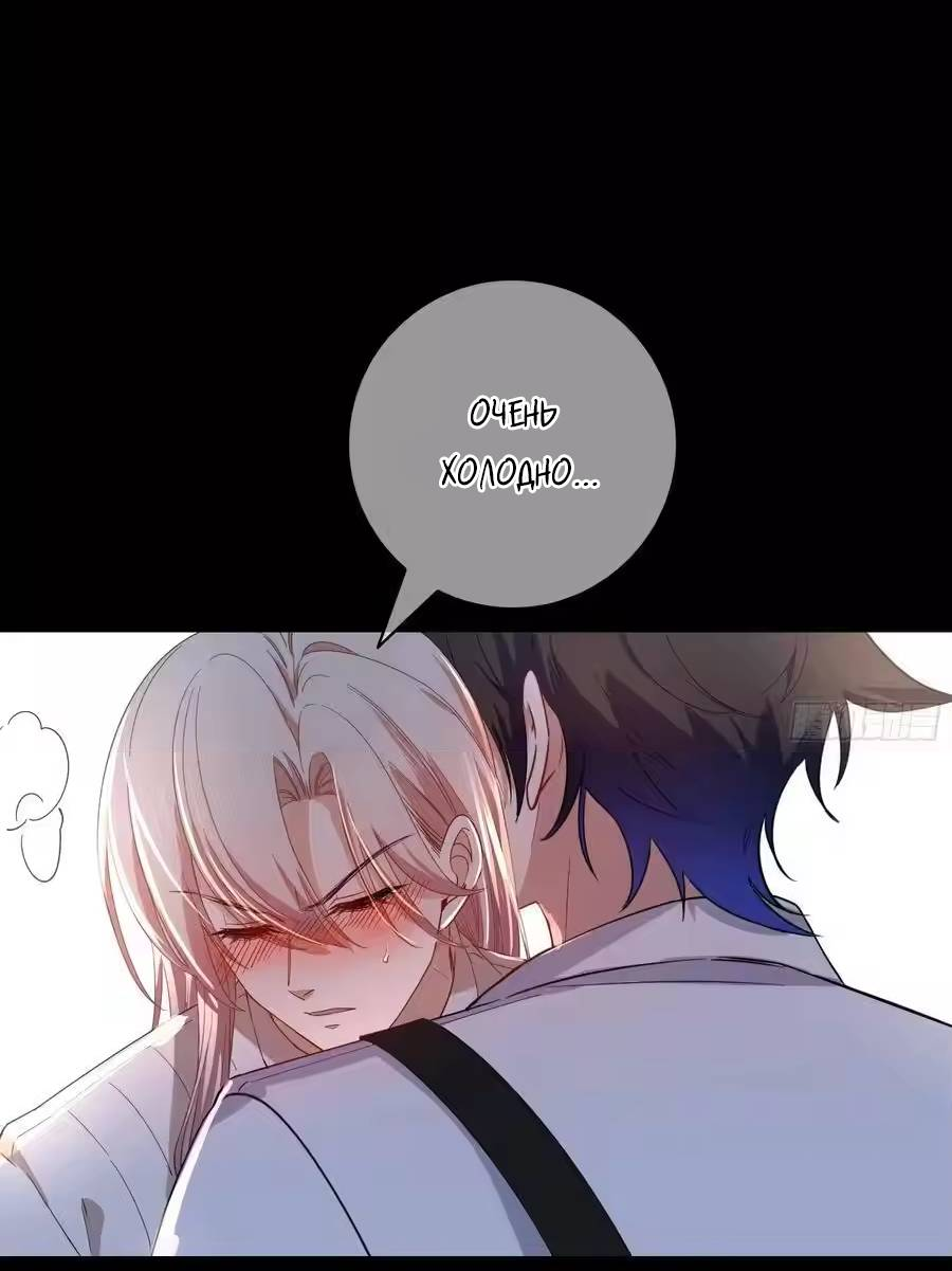 Манга Осквернение - Глава 26 Страница 4