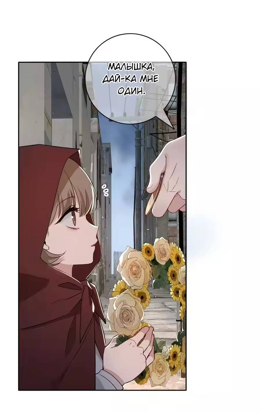 Манга Осквернение - Глава 26 Страница 31