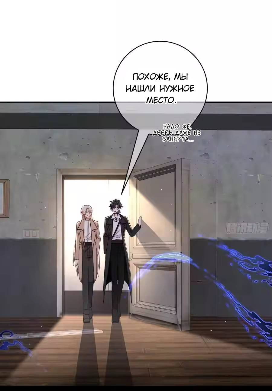 Манга Осквернение - Глава 26 Страница 42