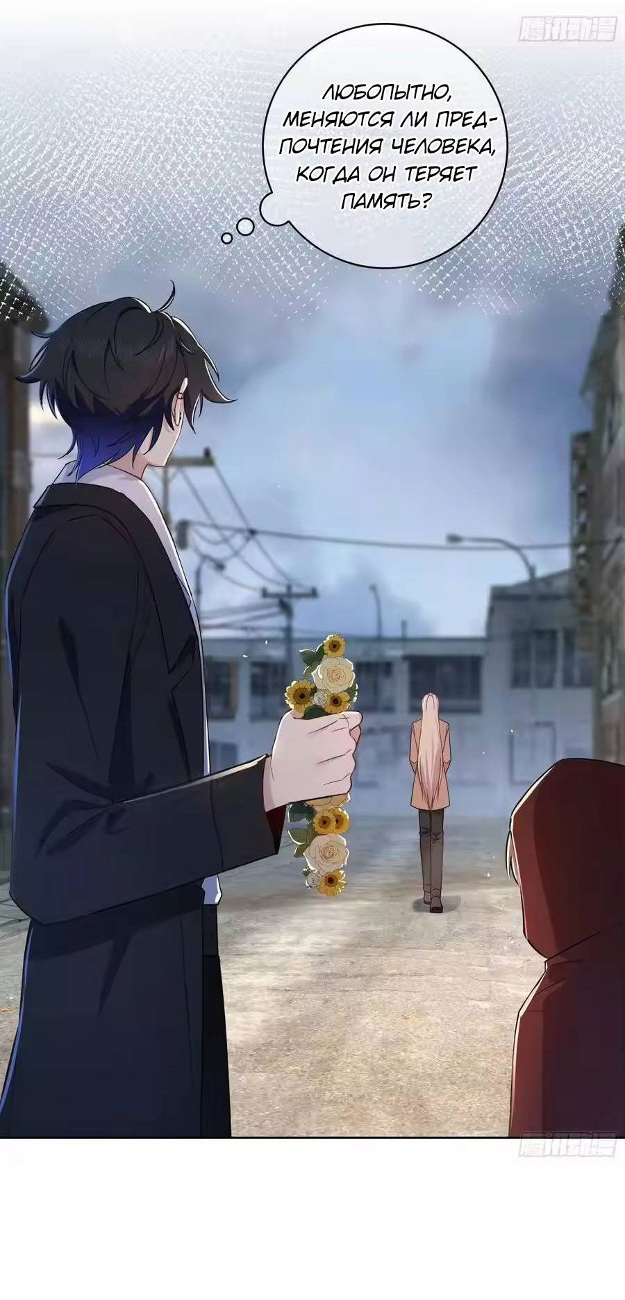 Манга Осквернение - Глава 26 Страница 32