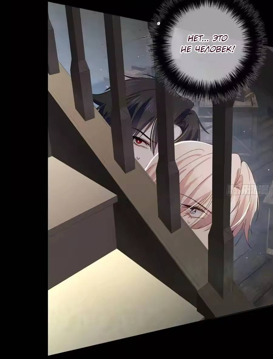 Манга Осквернение - Глава 26 Страница 46