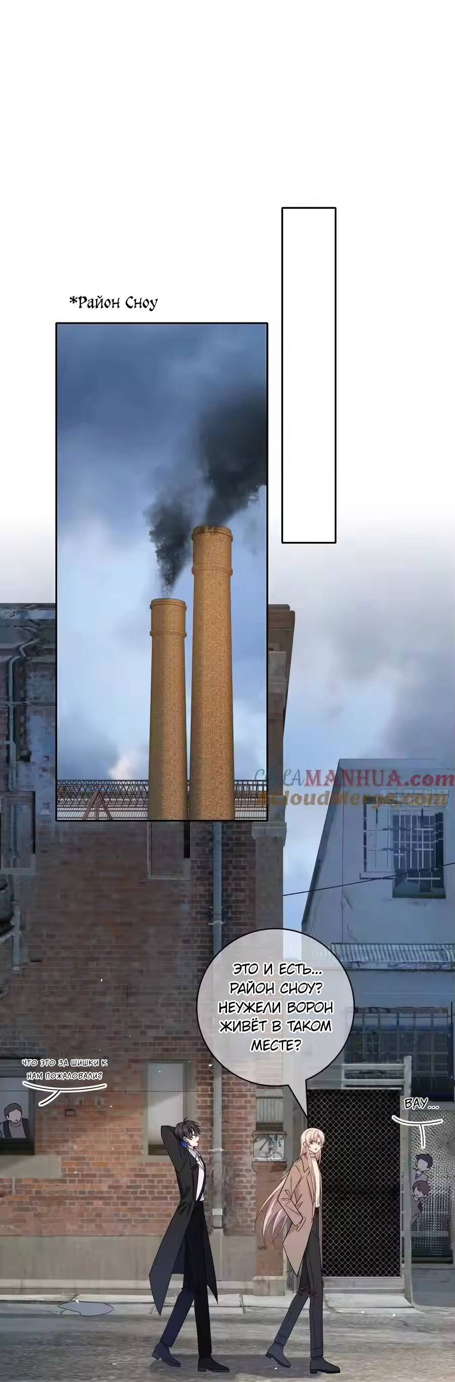 Манга Осквернение - Глава 26 Страница 28