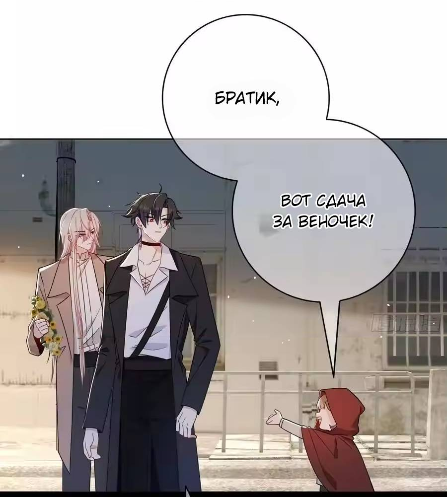 Манга Осквернение - Глава 26 Страница 37