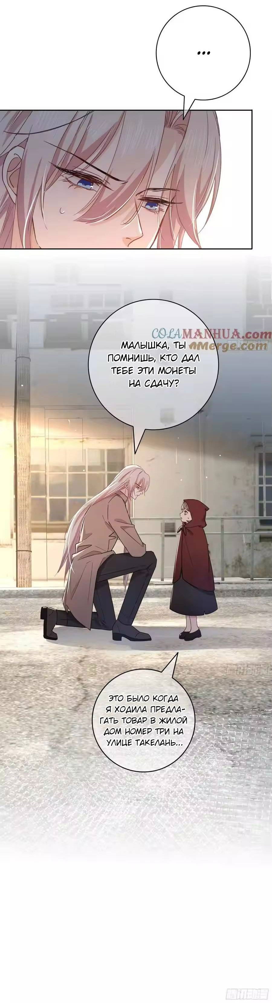 Манга Осквернение - Глава 26 Страница 40