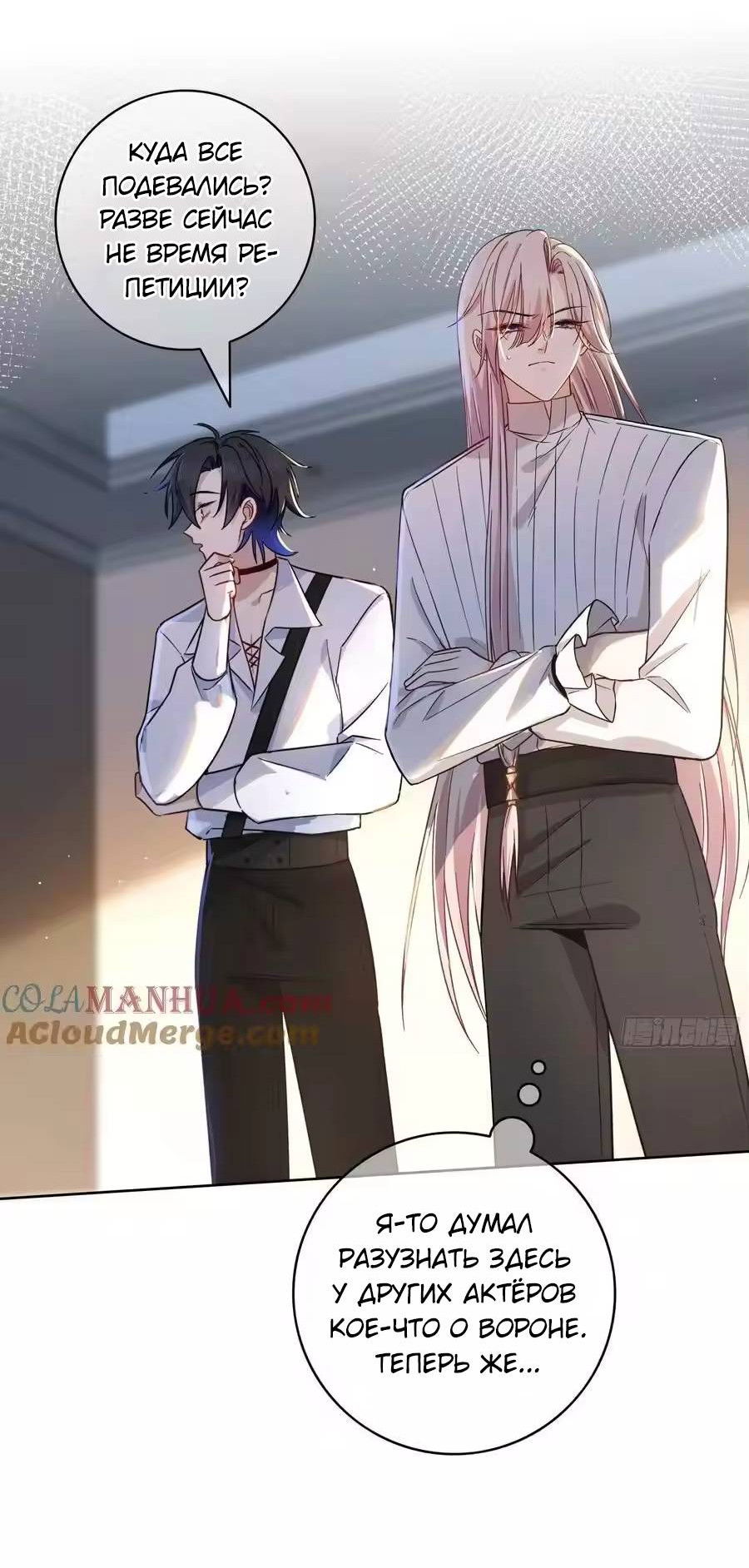 Манга Осквернение - Глава 26 Страница 22