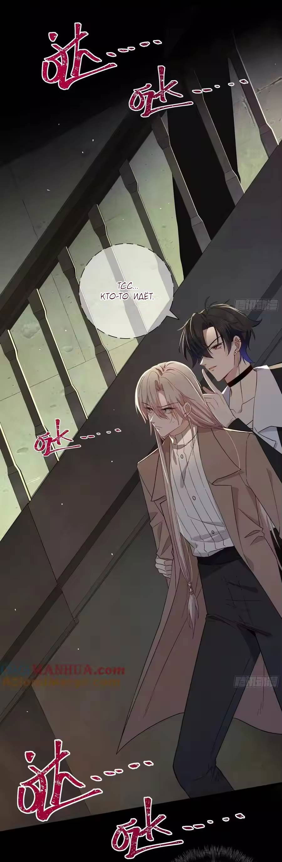 Манга Осквернение - Глава 26 Страница 45