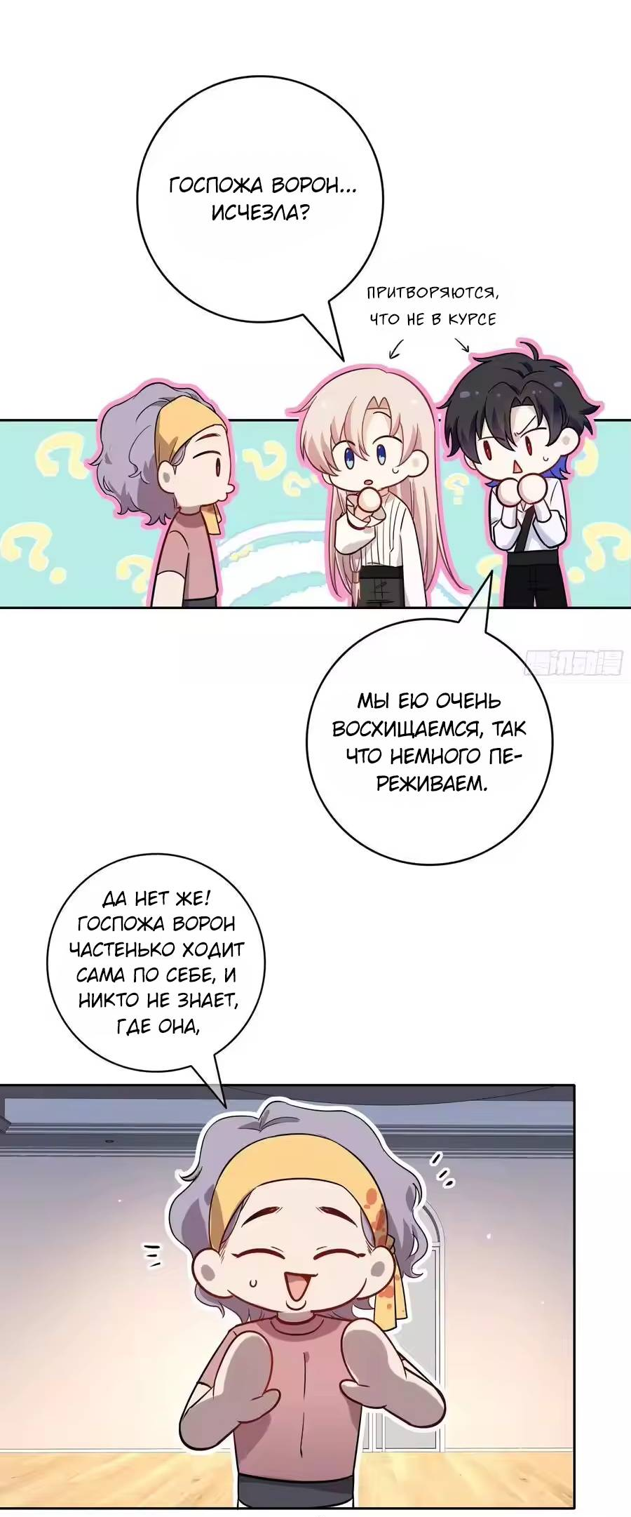 Манга Осквернение - Глава 26 Страница 26