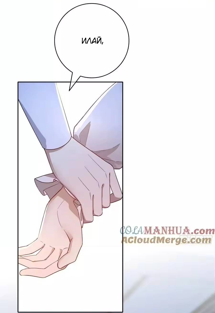 Манга Осквернение - Глава 26 Страница 18