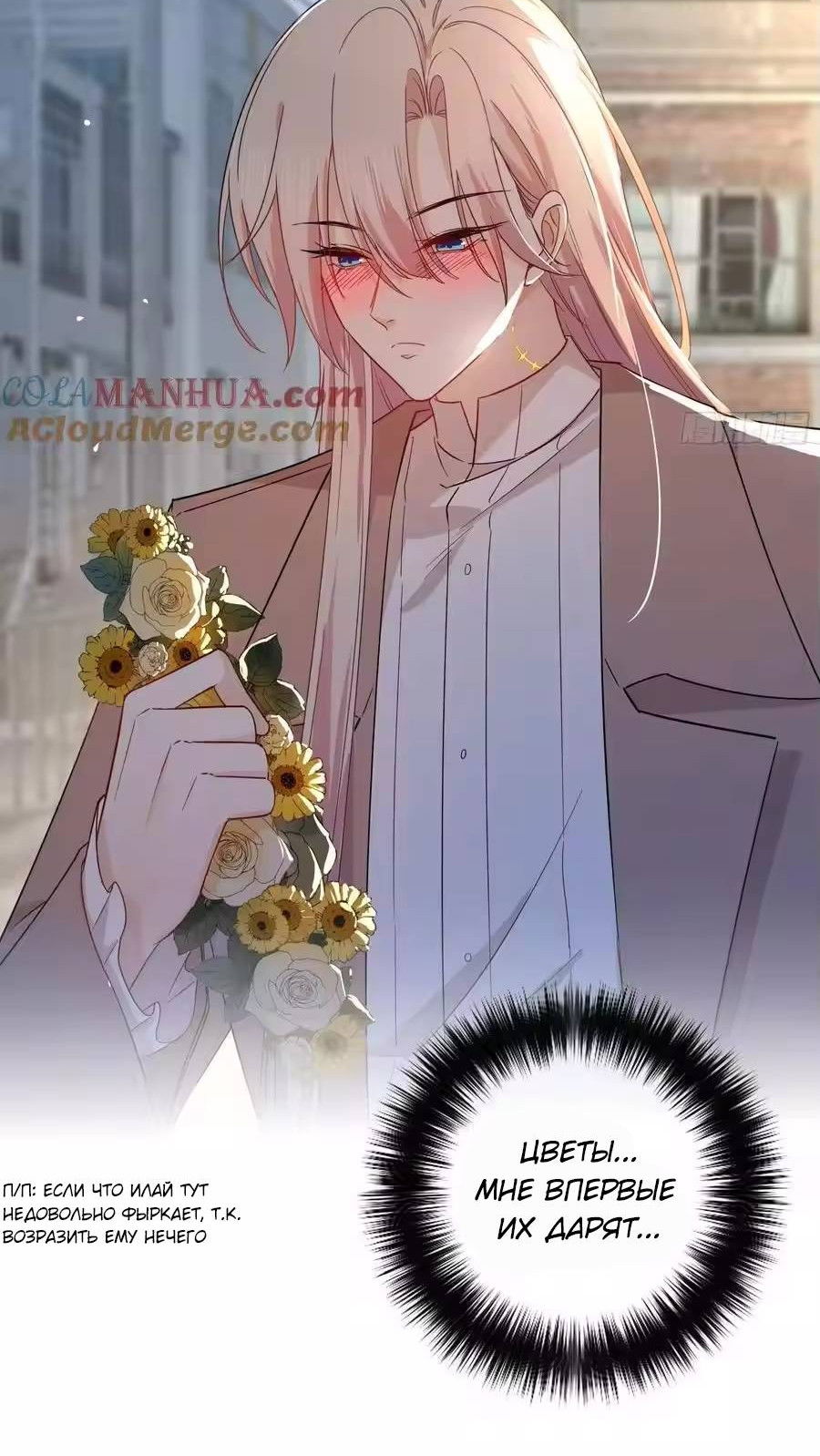 Манга Осквернение - Глава 26 Страница 35