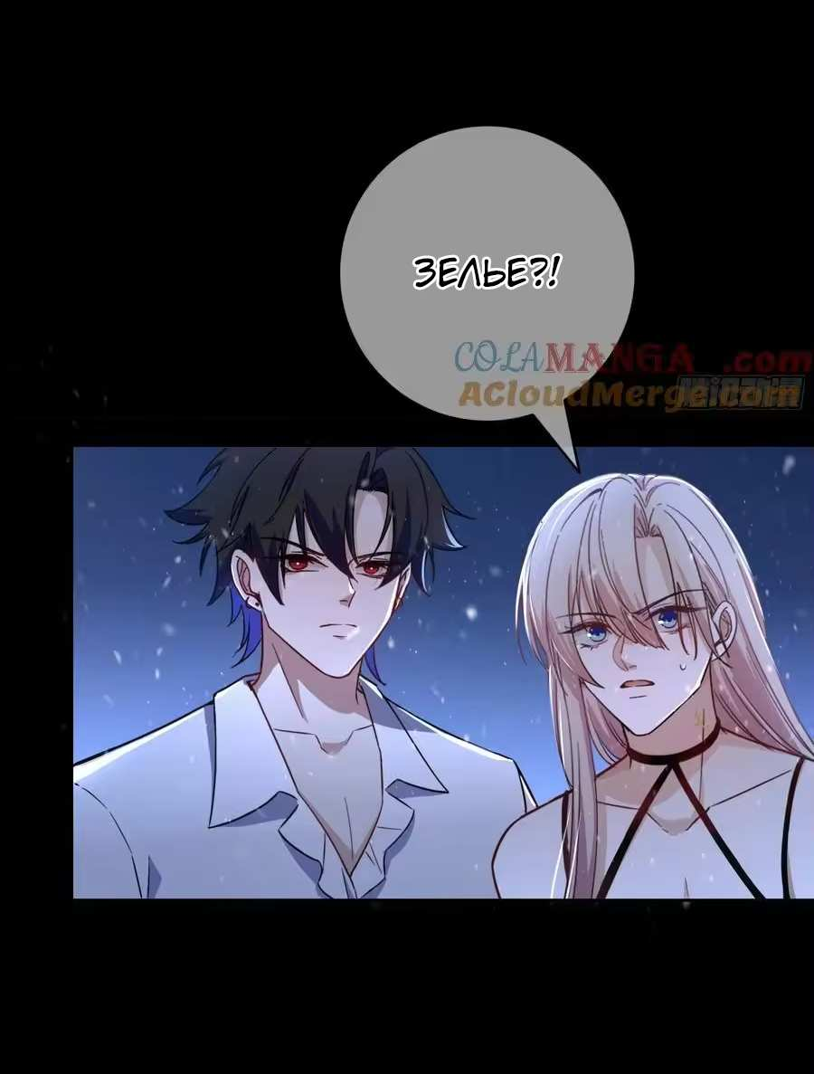 Манга Осквернение - Глава 30 Страница 47