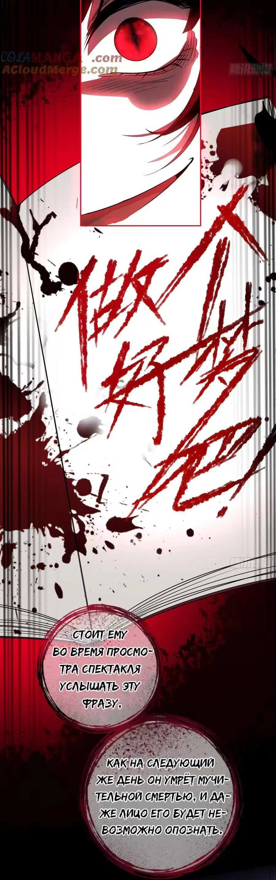 Манга Осквернение - Глава 30 Страница 34
