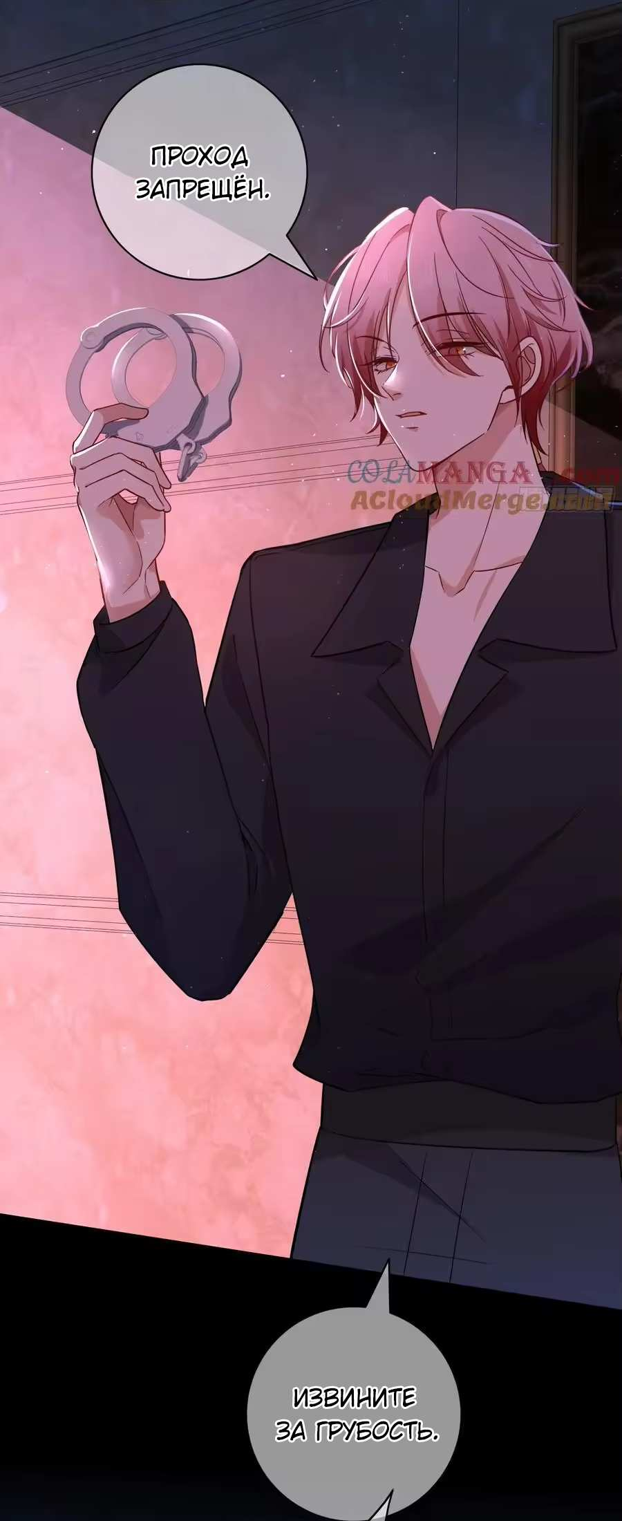 Манга Осквернение - Глава 30 Страница 11