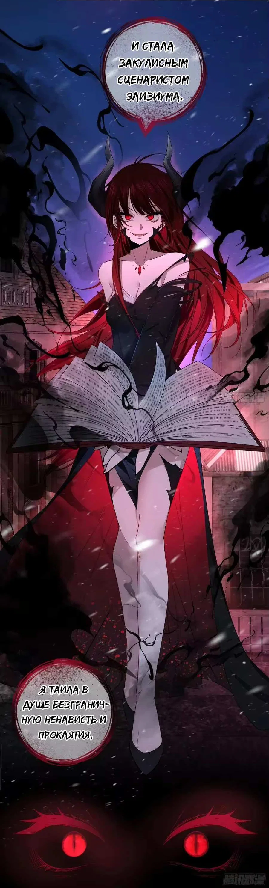 Манга Осквернение - Глава 30 Страница 32