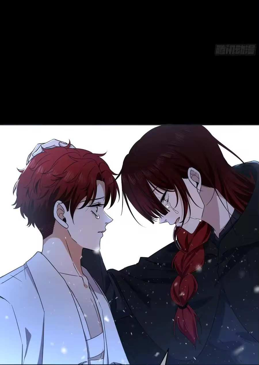 Манга Осквернение - Глава 30 Страница 48