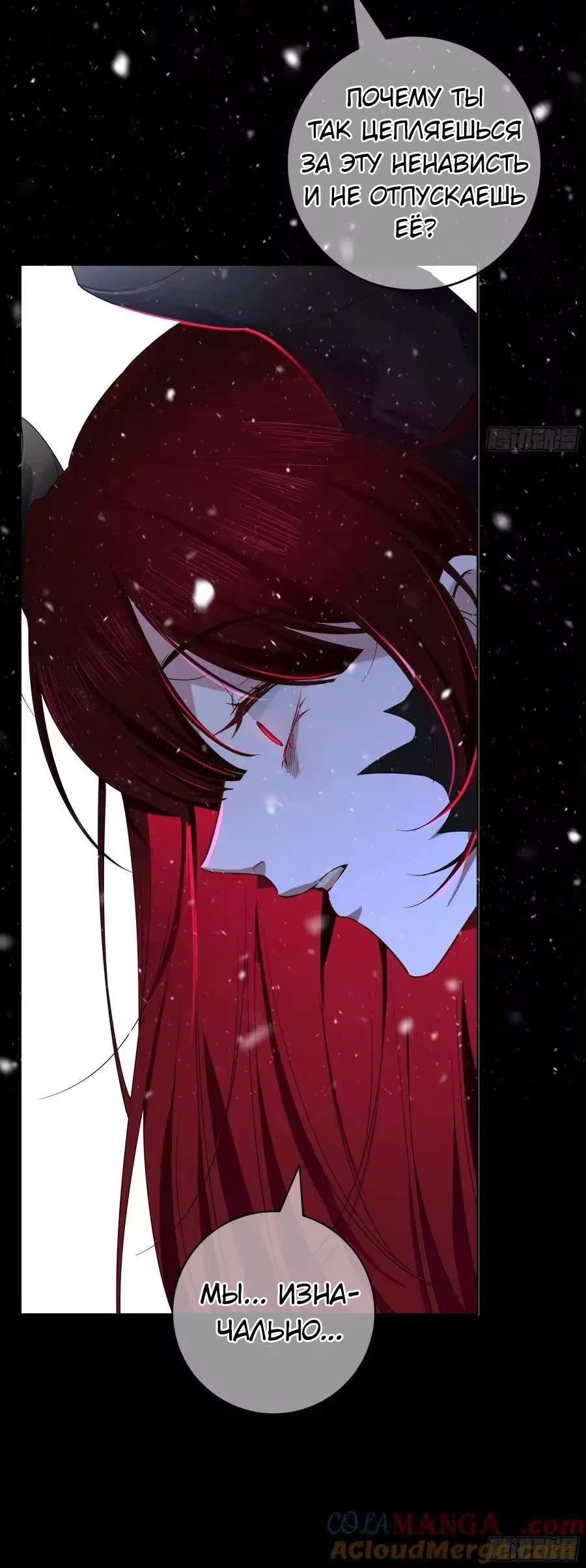 Манга Осквернение - Глава 30 Страница 41