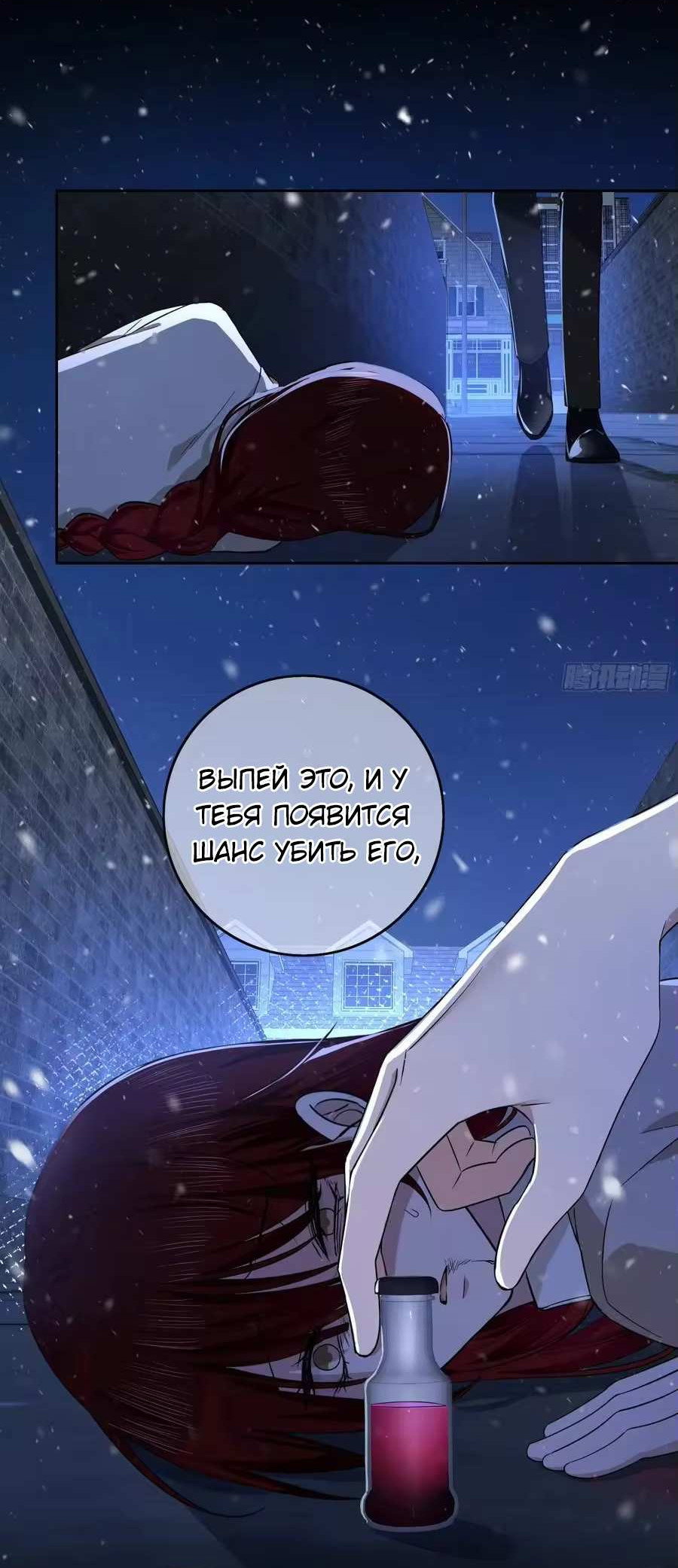 Манга Осквернение - Глава 30 Страница 28