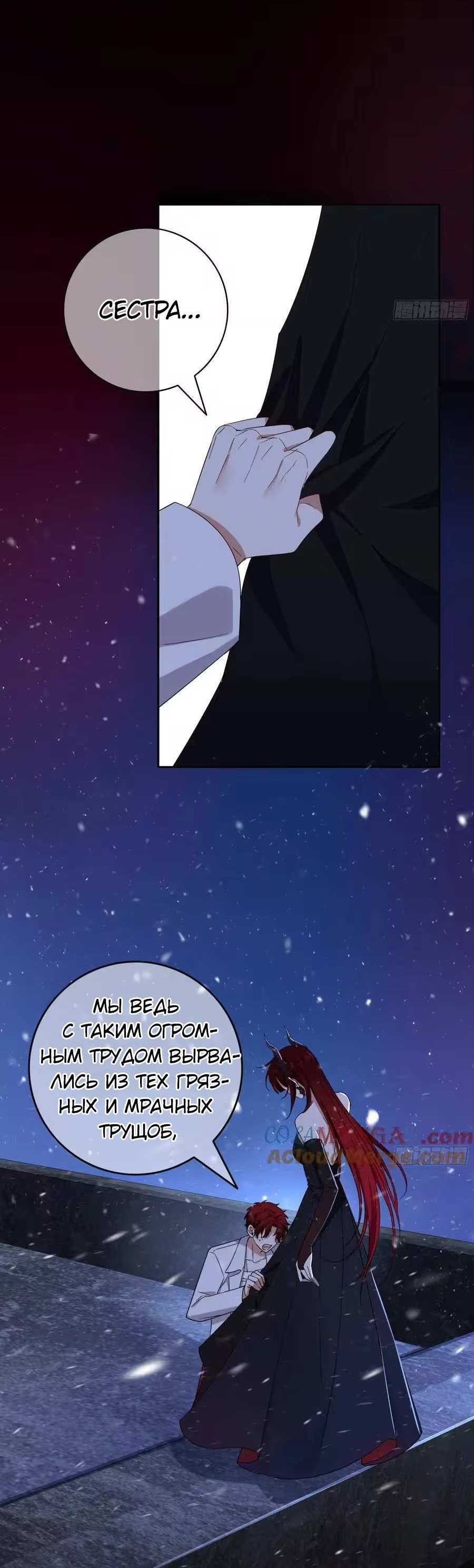 Манга Осквернение - Глава 30 Страница 39