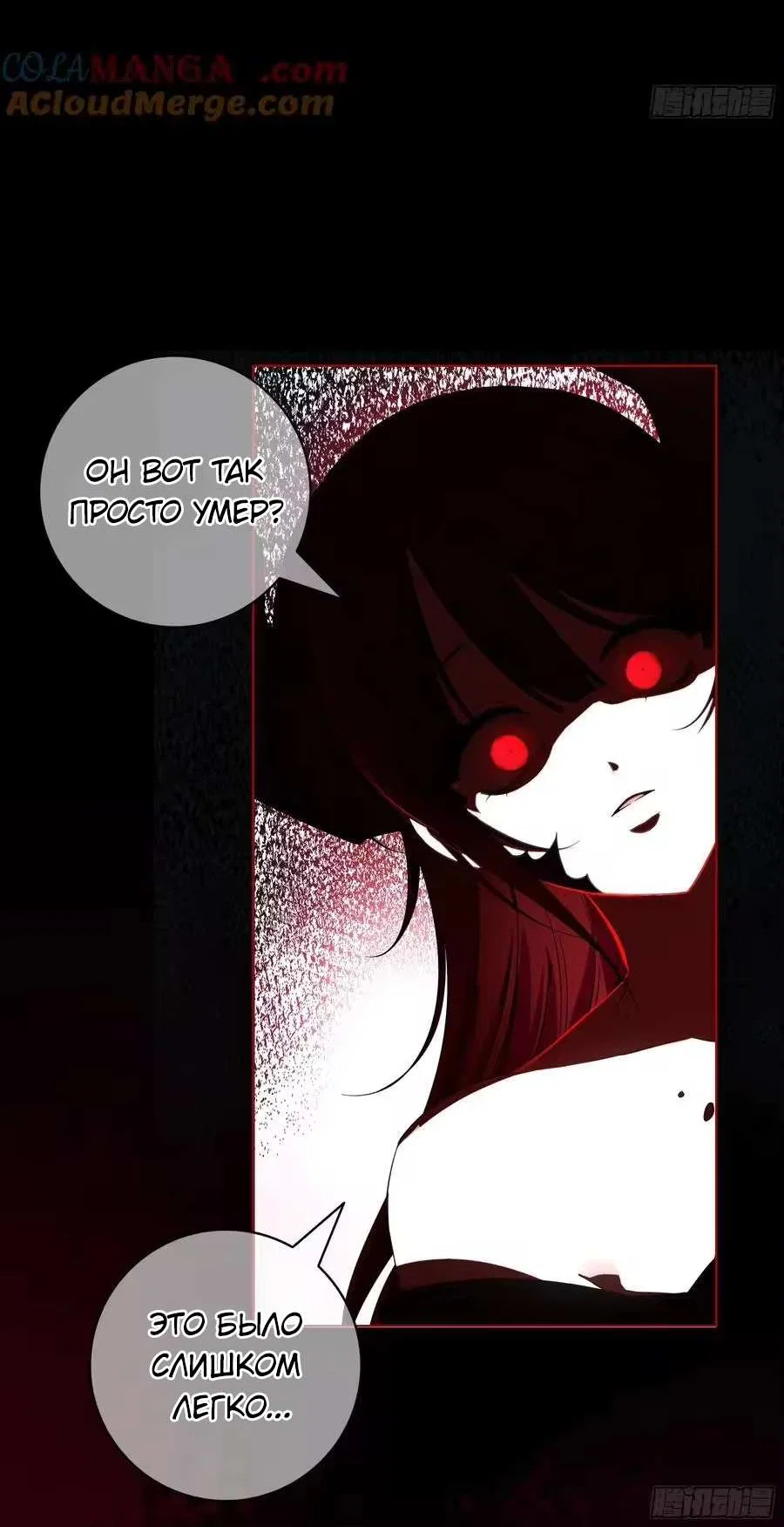 Манга Осквернение - Глава 30 Страница 36