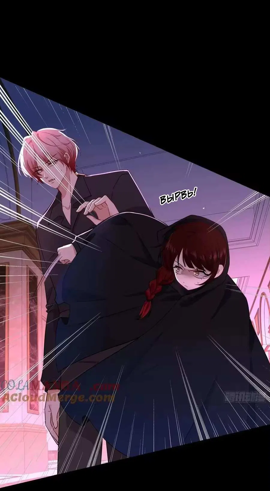 Манга Осквернение - Глава 30 Страница 13