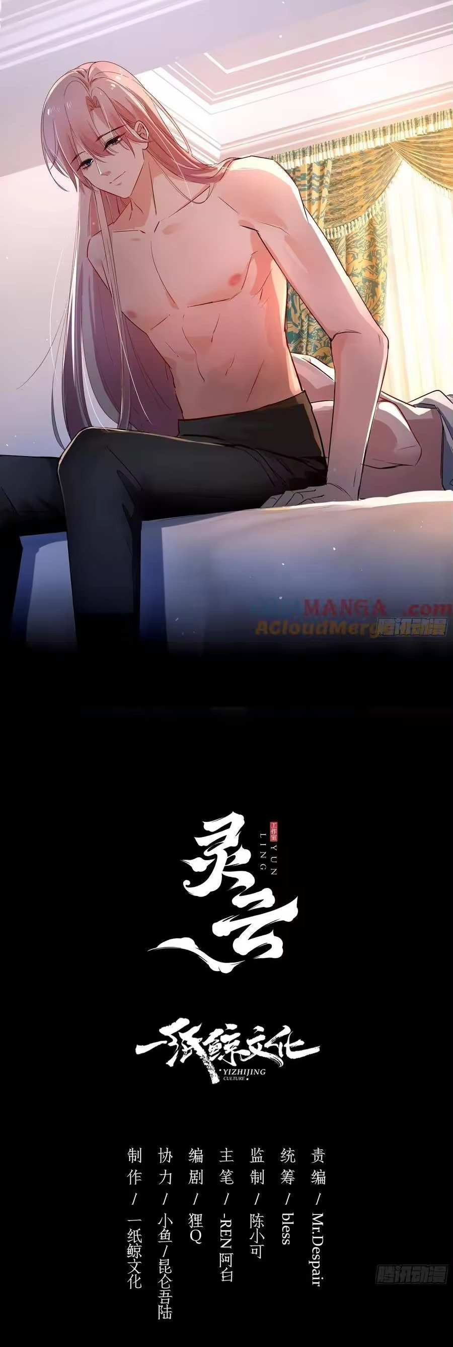 Манга Осквернение - Глава 30 Страница 1