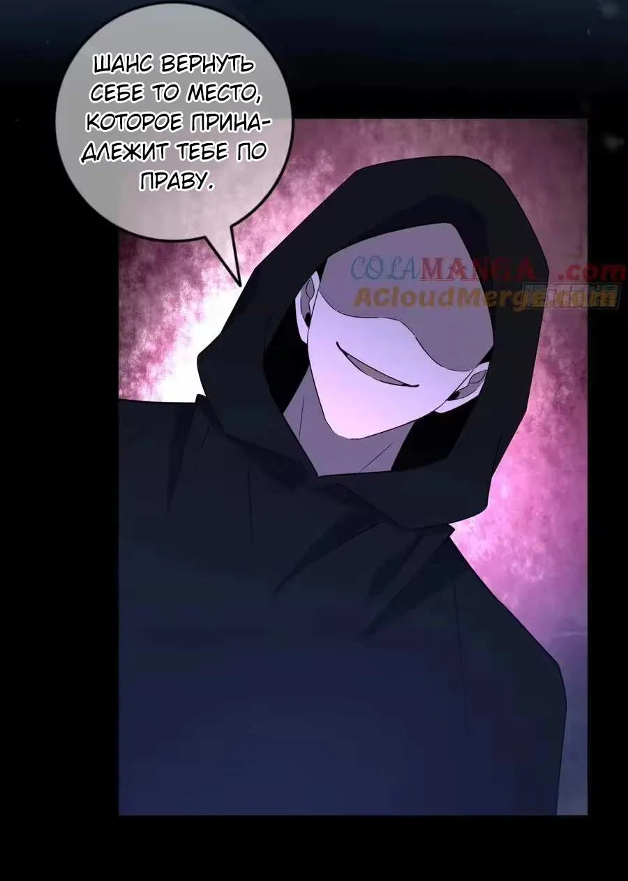 Манга Осквернение - Глава 30 Страница 29