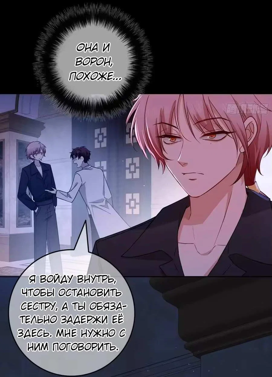 Манга Осквернение - Глава 30 Страница 10