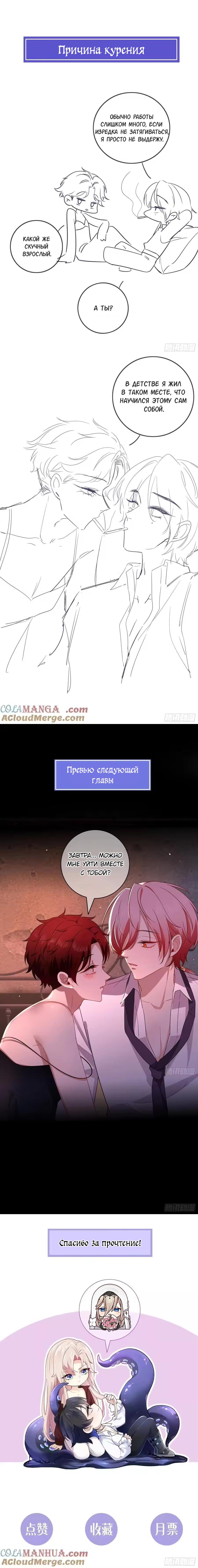 Манга Осквернение - Глава 33 Страница 41