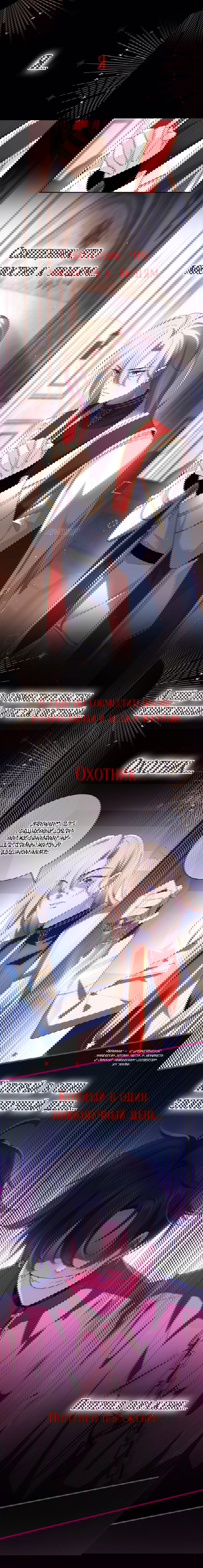 Манга Осквернение - Глава 0 Страница 1
