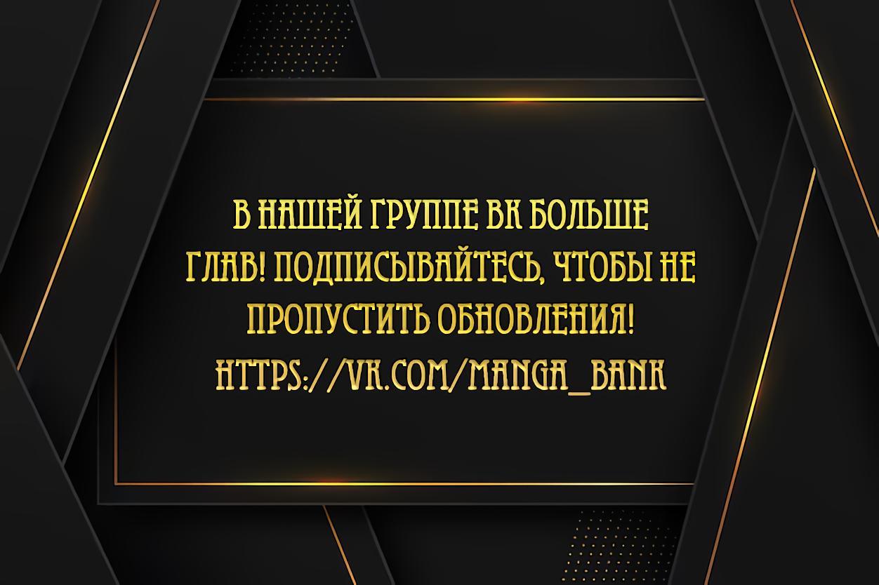 Манга Осквернение - Глава 11 Страница 1