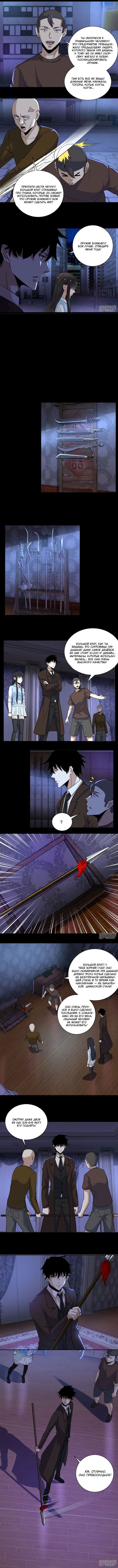 Манга Король Апокалипсиса - Глава 53 Страница 1