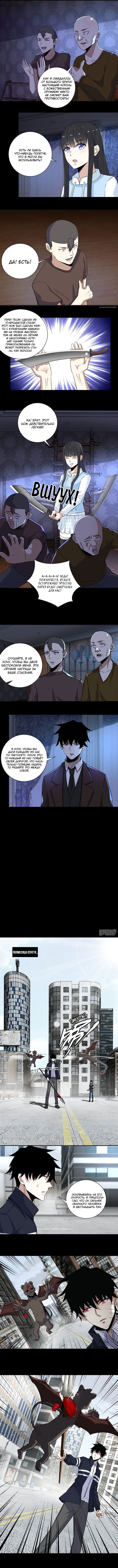 Манга Король Апокалипсиса - Глава 53 Страница 2