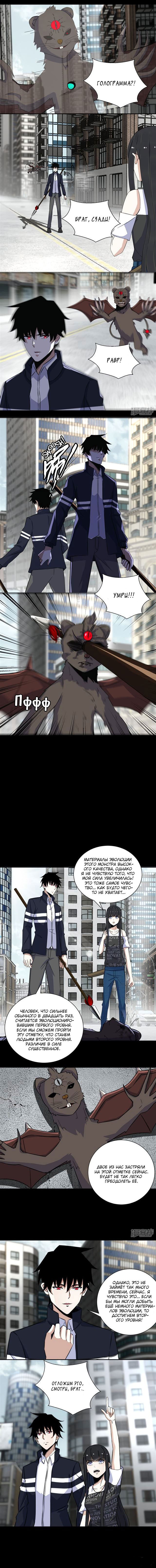 Манга Король Апокалипсиса - Глава 53 Страница 3