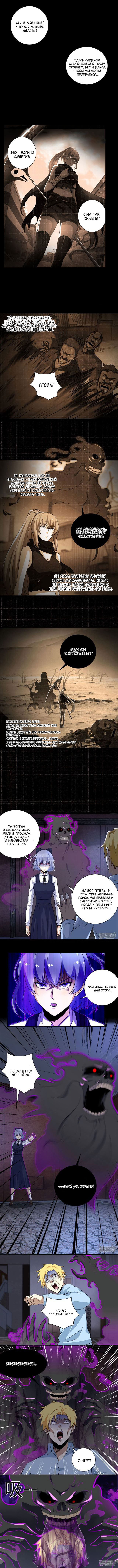 Манга Король Апокалипсиса - Глава 51 Страница 1