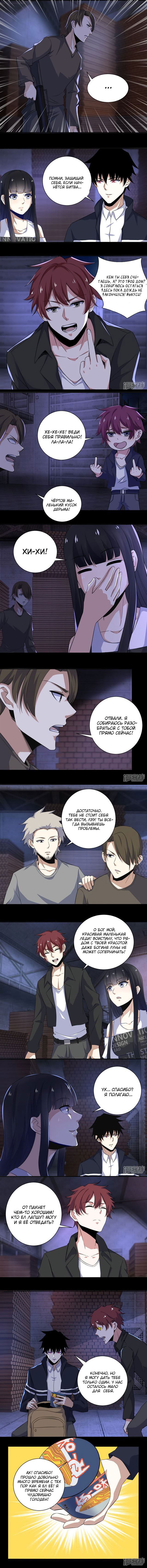 Манга Король Апокалипсиса - Глава 55 Страница 1